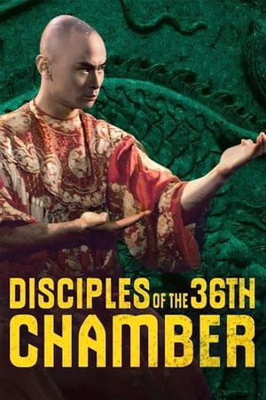 Disciples of the 36th Chamber (1985) [1GB]