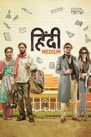 Medium 2017 400MB Full Movie Download