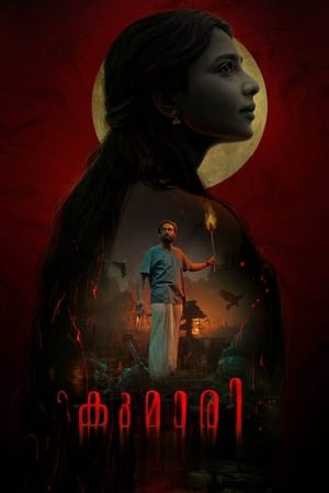 Kumari (2022) (HQ-DUBBED) –