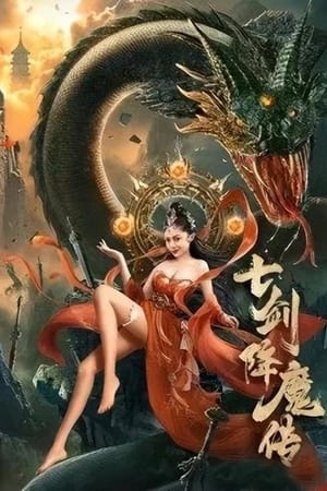 Seven Swords (2022) –