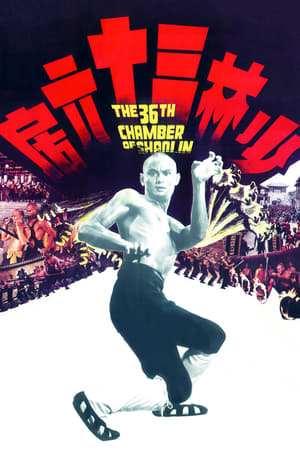 the 36th Chamber of Shaolin 1978 [1.1GB]