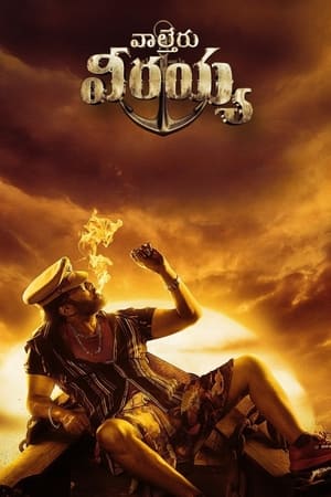 Waltair Veerayya (2023) Movie –